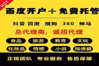 百度广告推广案例：优化广告创意